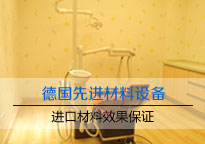 德国先进材料设备,进口材料效果 